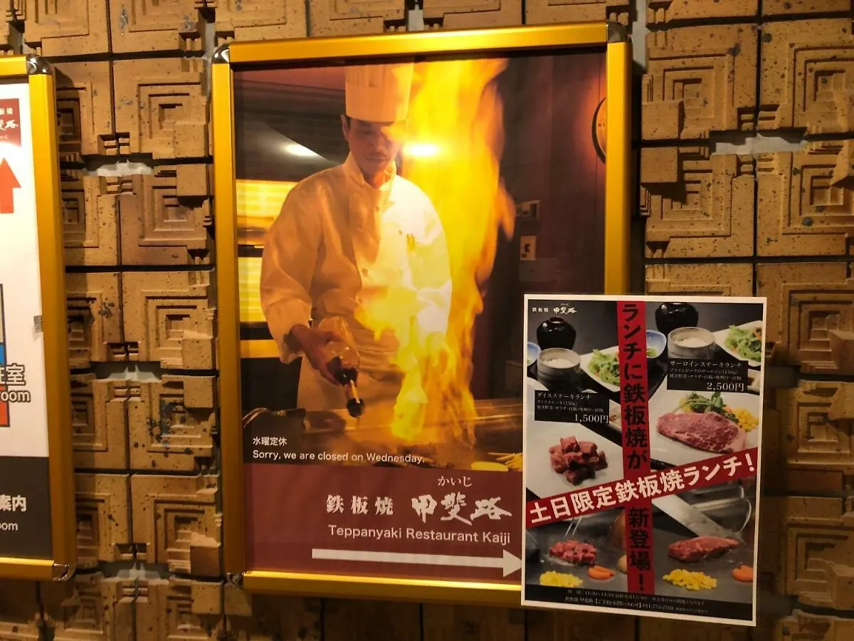 Chateraise Gateaux Kingdom Sapporo Hotel & Spa Resort